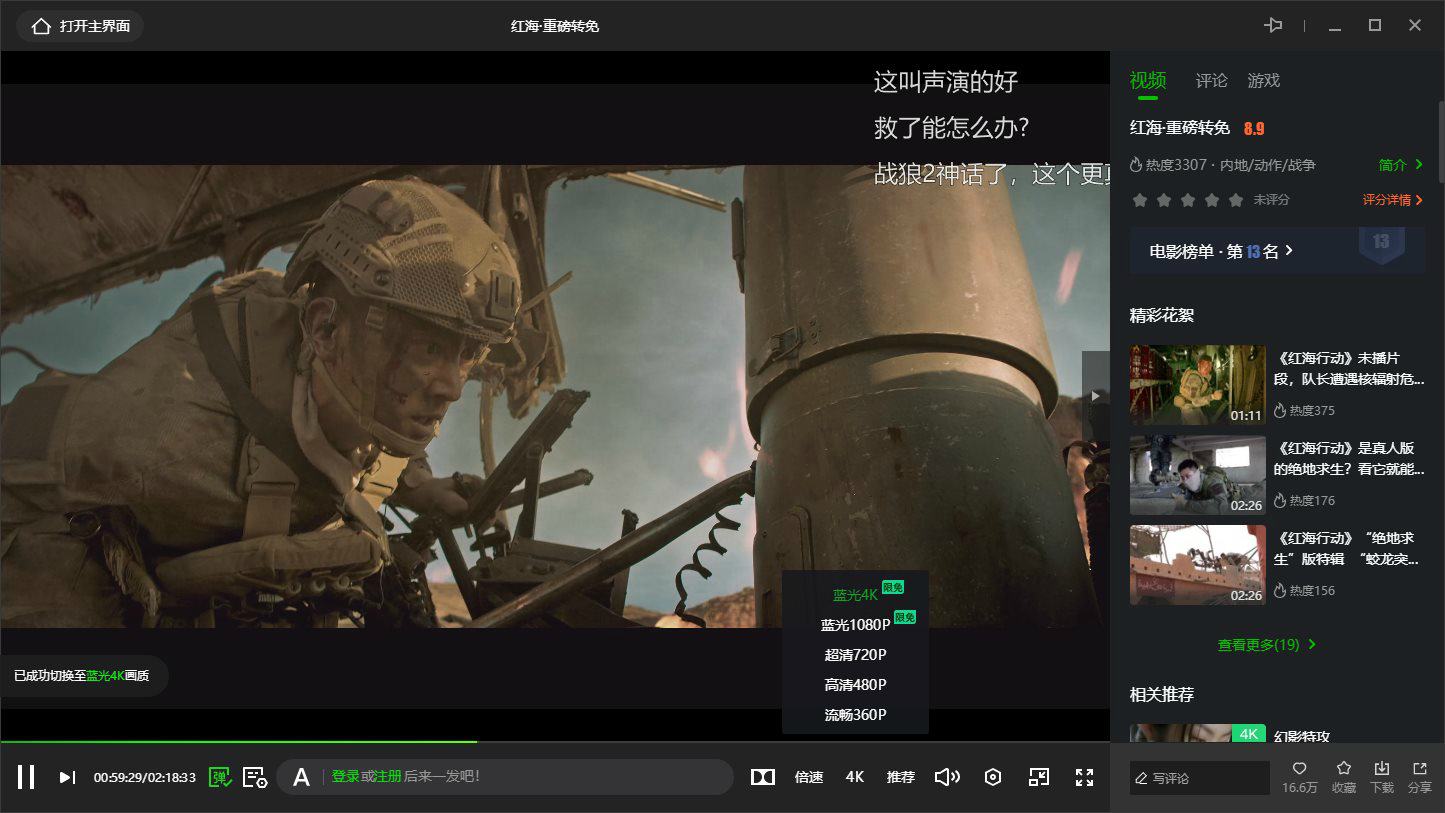 图片[2] 发卡网创- 首码创想爱奇艺视频 PC 版 v10.6.5.7073 去广告绿色版 发卡网创- 首码创想网创资源