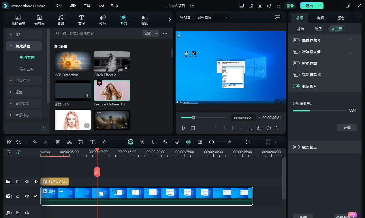 Wondershare Filmora「万兴喵影」v13.0.60 中文绿色便携版 发卡网创- 首码创想网创资源
