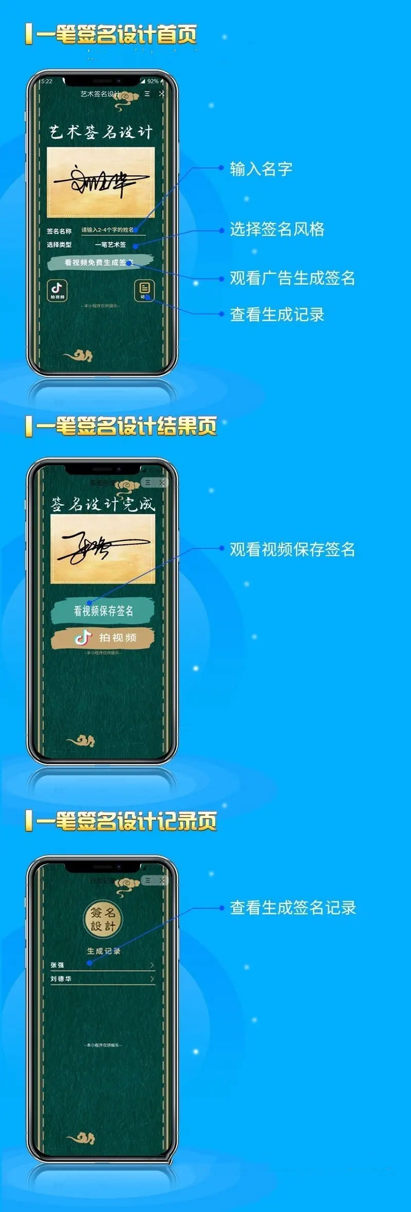 最新字节跳动小程序抖音艺术签名小程序源码 艺术签名设计小程序源码 发卡网创- 首码创想网创资源