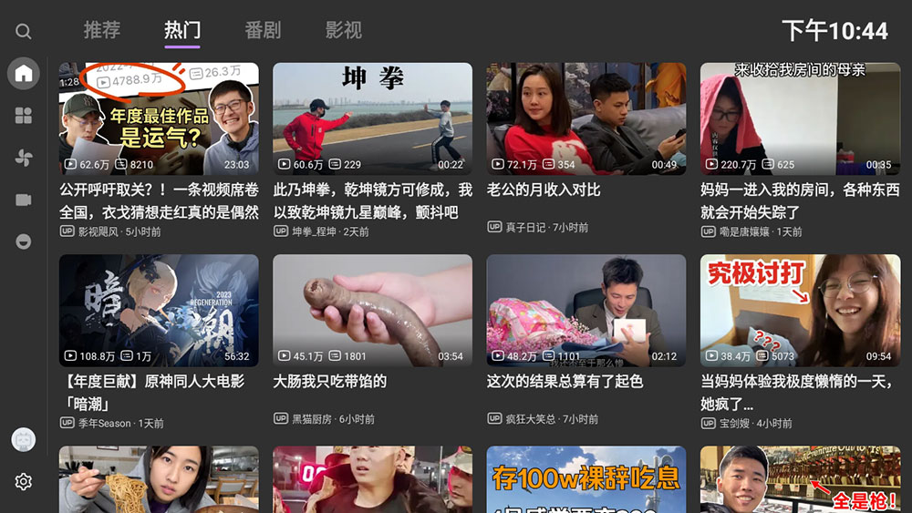 安卓 BLBL v1.3.0 第三方哔哩哔哩 TV & Pad 客户端 发卡网创- 首码创想网创资源