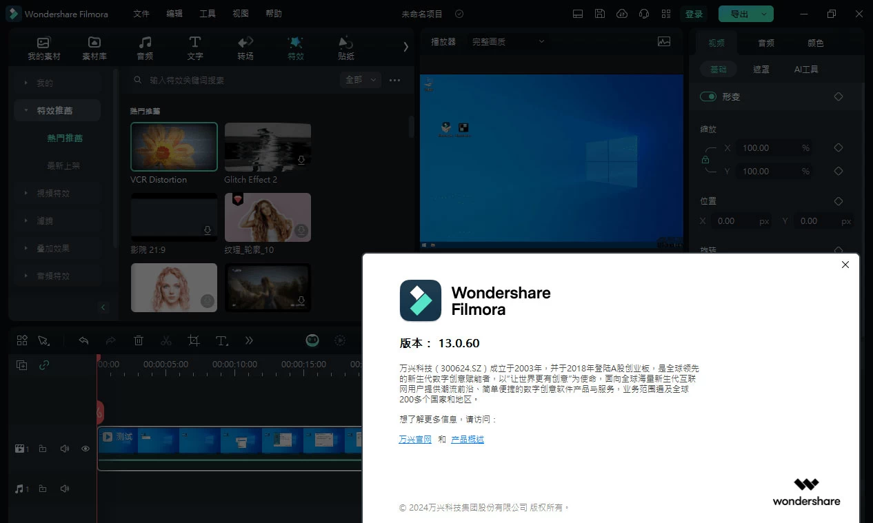 图片[2] 发卡网创- 首码创想Wondershare Filmora「万兴喵影」v13.0.60 中文绿色便携版 发卡网创- 首码创想网创资源