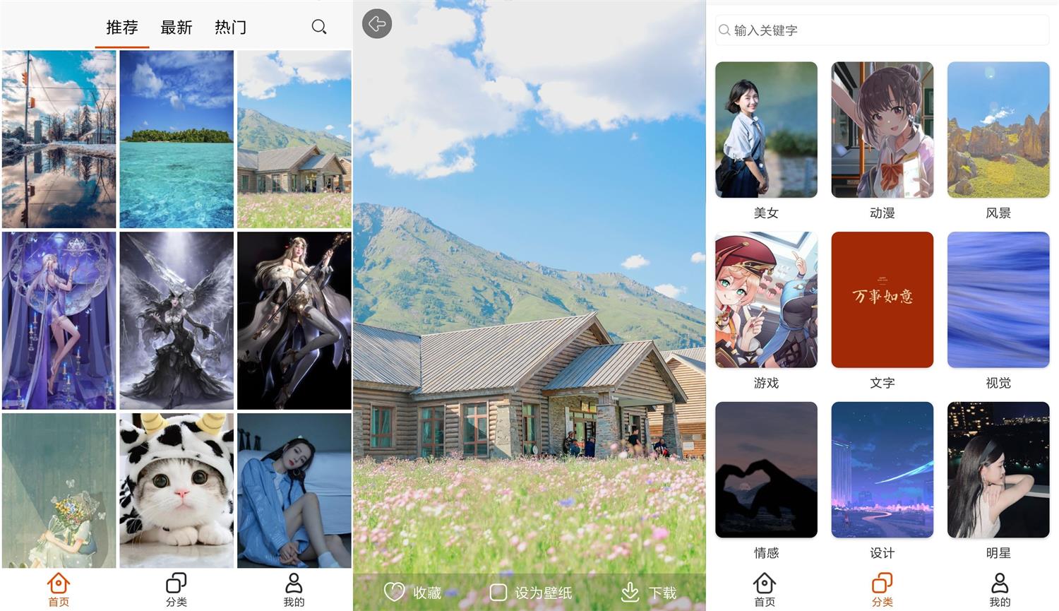 安卓 pixiv壁纸 v2.1.0 去广告绿化版 发卡网创- 首码创想网创资源