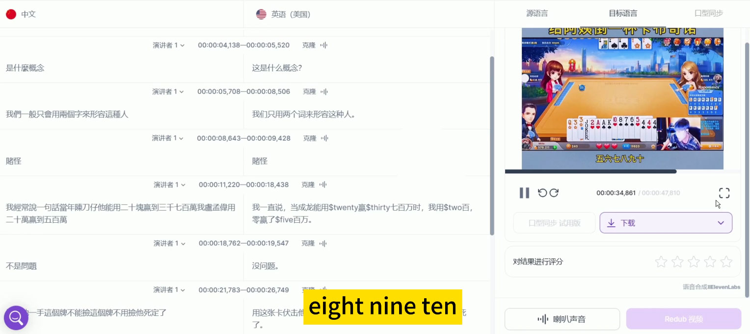 图片[2] 发卡网创- 首码创想最近爆火的 AI 英语配音视频，五分钟教会你，学会德纲能用英文讲相声 发卡网创- 首码创想网创资源