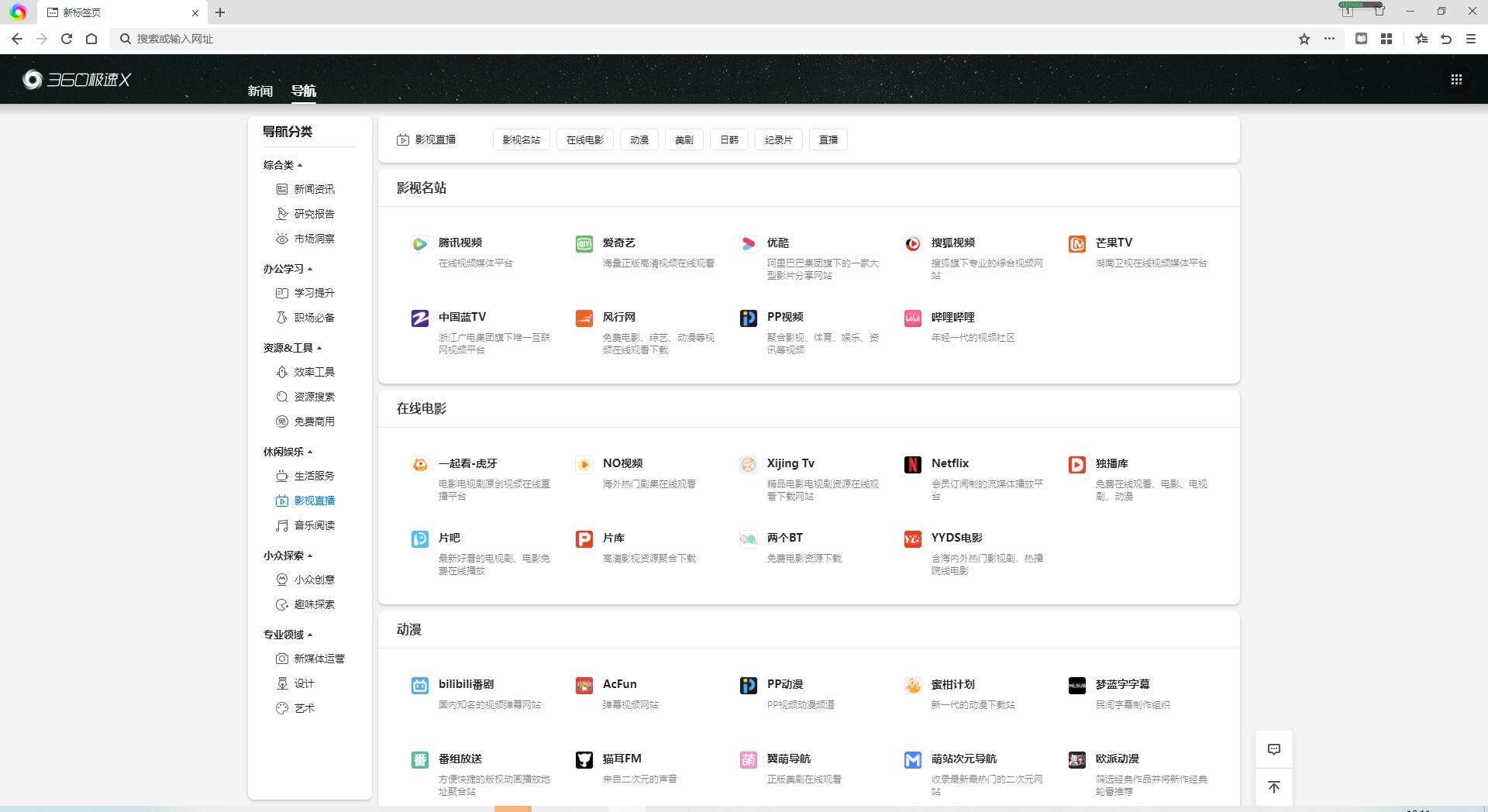 图片[2] 发卡网创- 首码创想360极速浏览器X Chromium 95内核、适配Win11系统UI 发卡网创- 首码创想网创资源