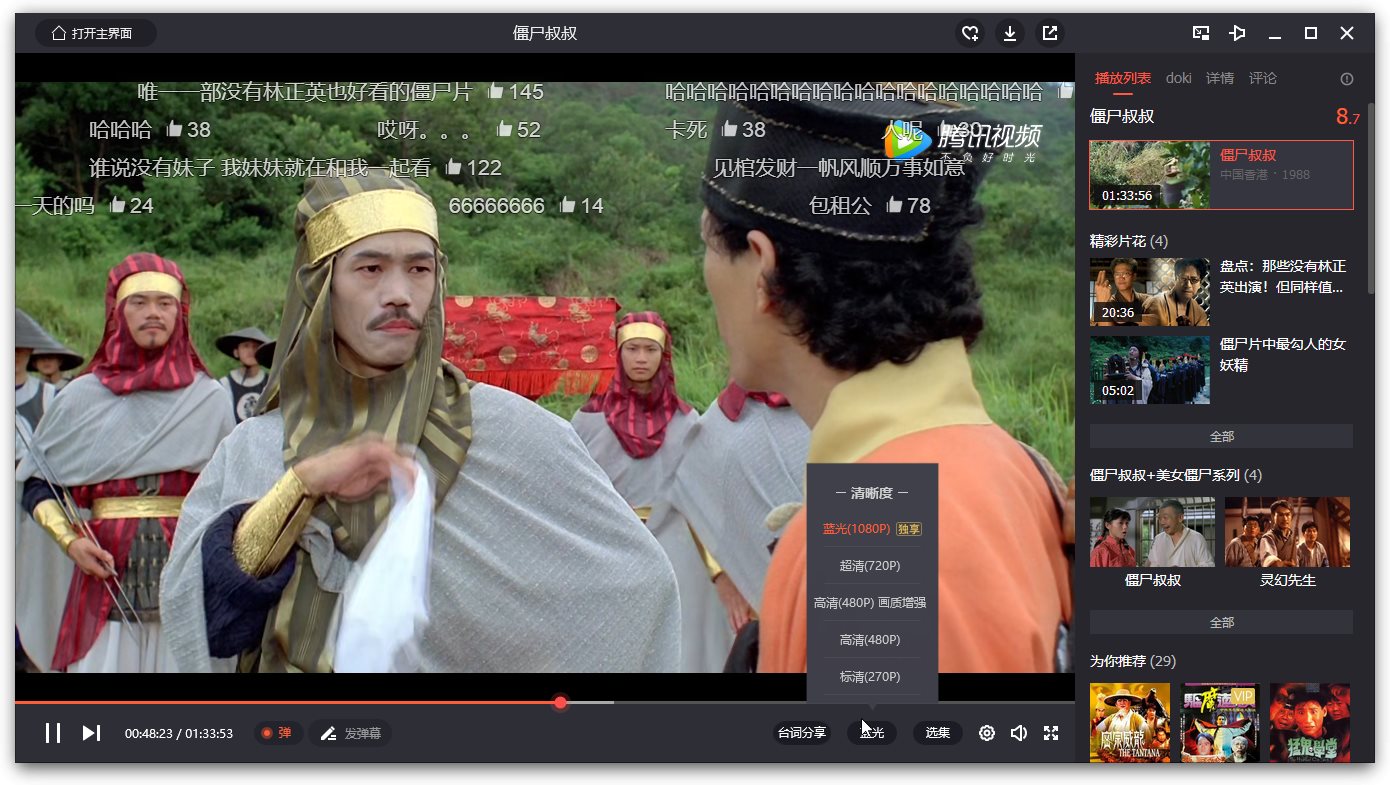 图片[2] 发卡网创- 首码创想腾讯视频 PC 版 v11.72.3224 去广告绿色纯净版 发卡网创- 首码创想网创资源