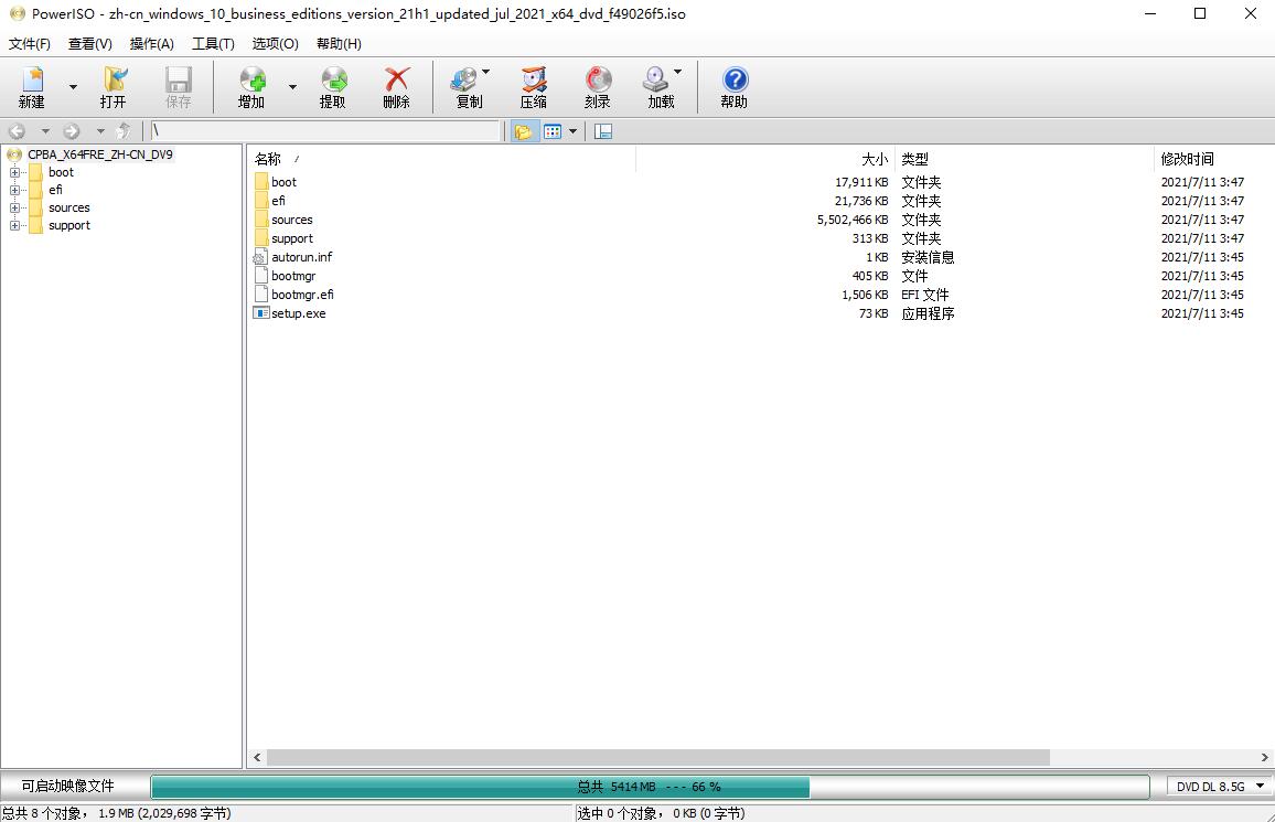虚拟光驱 PowerISO v8.1 Retails 中文注册版 发卡网创- 首码创想网创资源