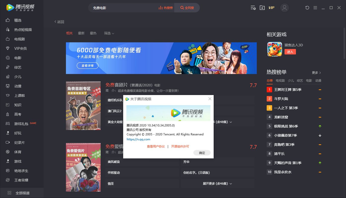 腾讯视频 PC 版 v11.72.3224 去广告绿色纯净版 发卡网创- 首码创想网创资源