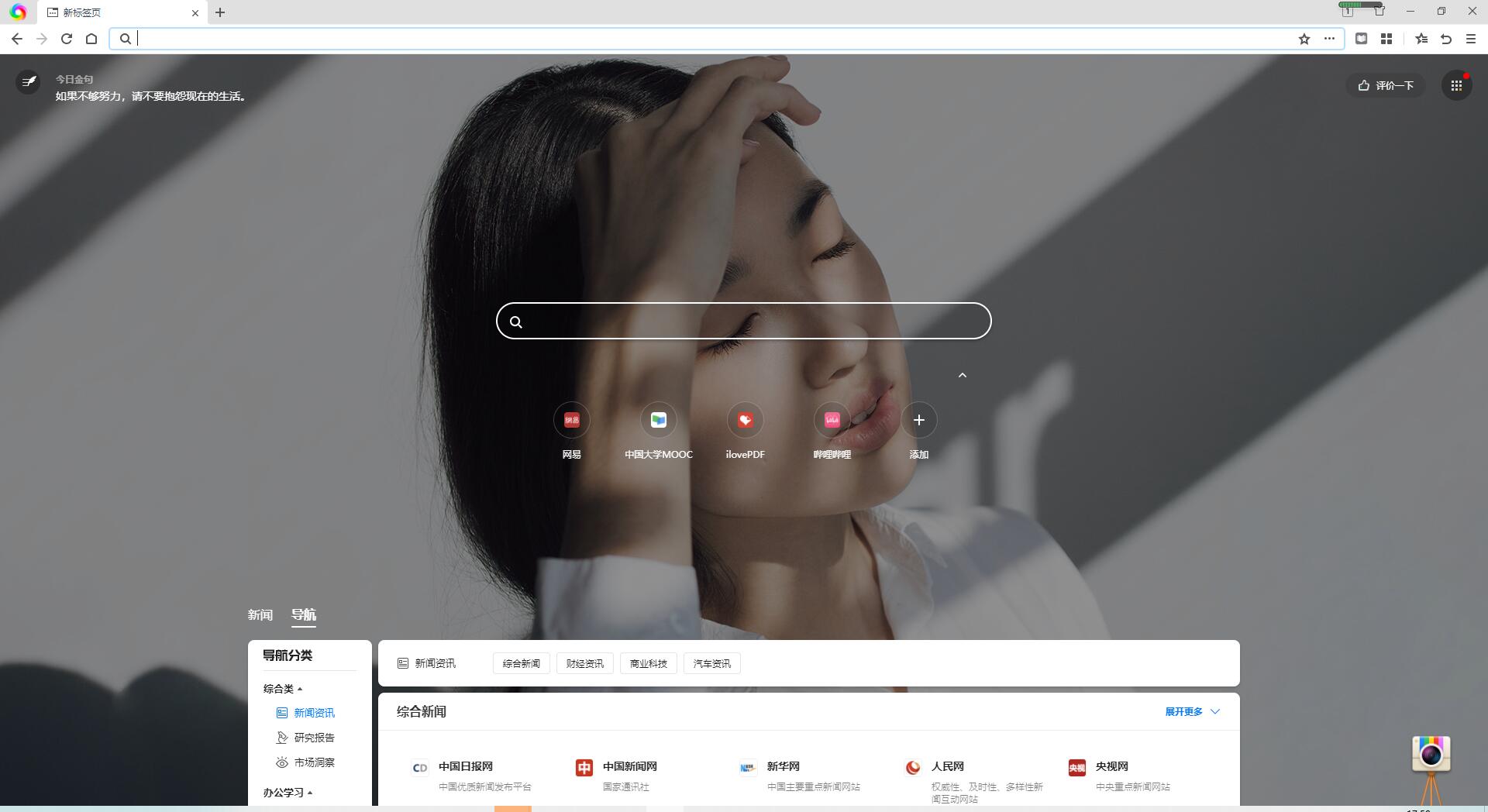 360极速浏览器X Chromium 95内核、适配Win11系统UI 发卡网创- 首码创想网创资源