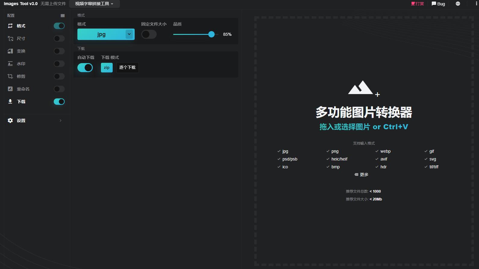 多功能在线图片编辑器源码 加水印加文字修剪等 发卡网创- 首码创想网创资源