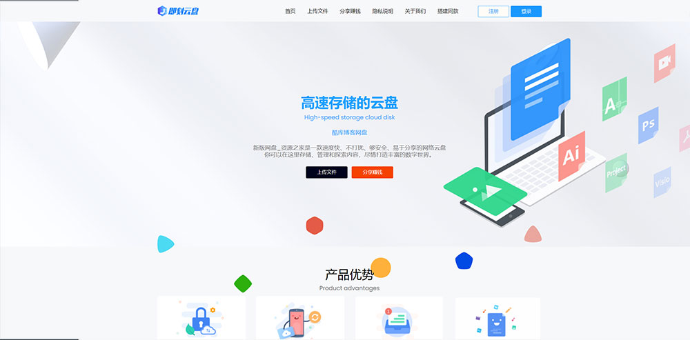 新版可运营级网盘系统网站源码 支持转存和限速下载 发卡网创- 首码创想网创资源