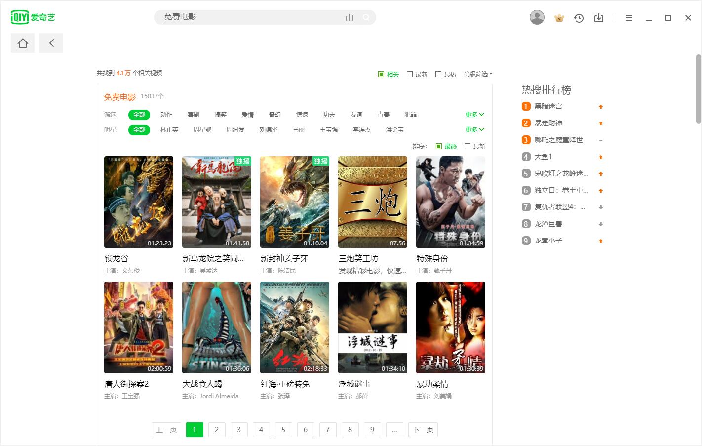 爱奇艺视频 PC 版 v10.6.5.7073 去广告绿色版 发卡网创- 首码创想网创资源