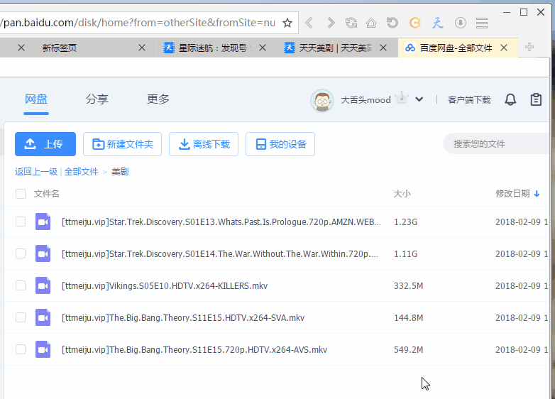 图片[2] 发卡网创- 首码创想星愿浏览器 v3.4.1 去视频广告度盘高速下载 发卡网创- 首码创想网创资源