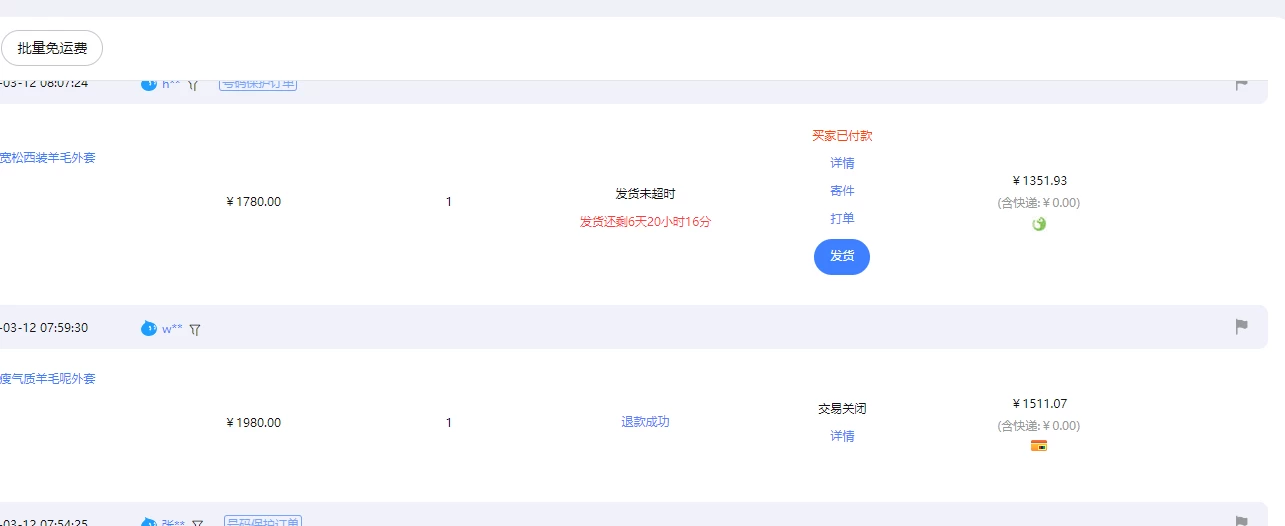 图片[4] 发卡网创- 首码创想【淘宝独家项目】超高利润的赚取差价的玩法 每单利润1000元 发卡网创- 首码创想网创资源