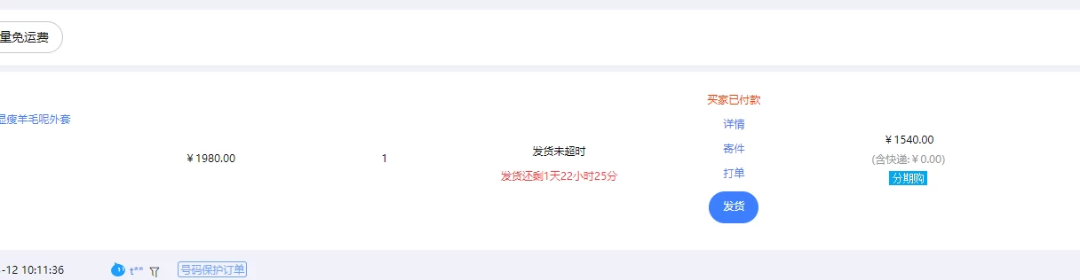 图片[2] 发卡网创- 首码创想【淘宝独家项目】超高利润的赚取差价的玩法 每单利润1000元 发卡网创- 首码创想网创资源
