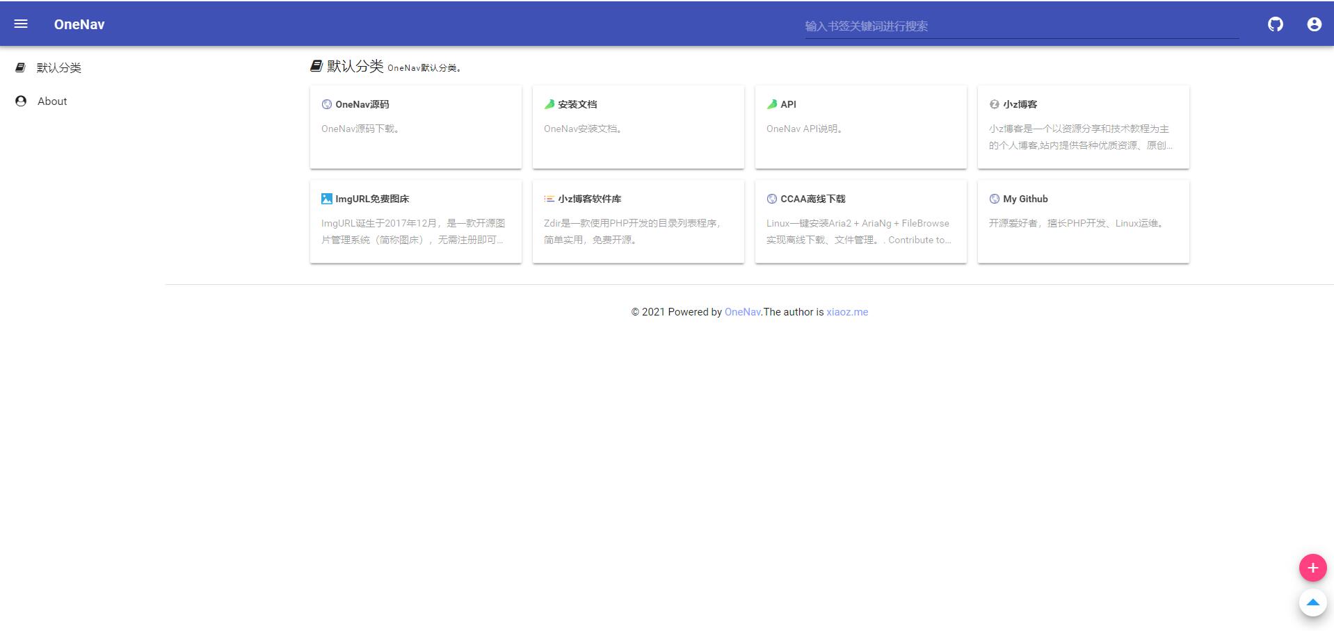 PHP+SQLite3 简约网址导航网站源码 发卡网创- 首码创想网创资源