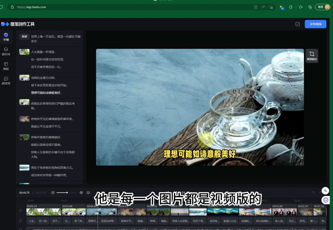 图片[2] 发卡网创- 首码创想视频号广告分成新玩法，小白也能轻松上手，利用 IP + AI 自动化，轻松月入五位数 发卡网创- 首码创想网创资源