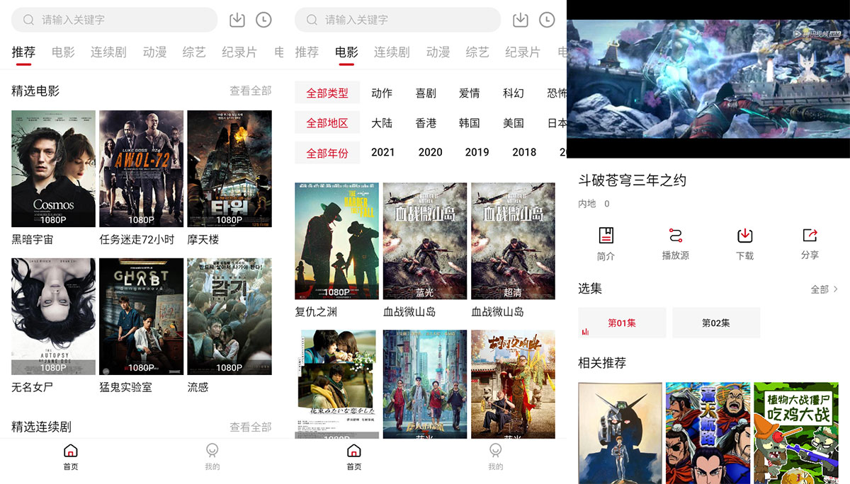 安卓 555电影 v1.7.1 去广告优化版 发卡网创- 首码创想网创资源