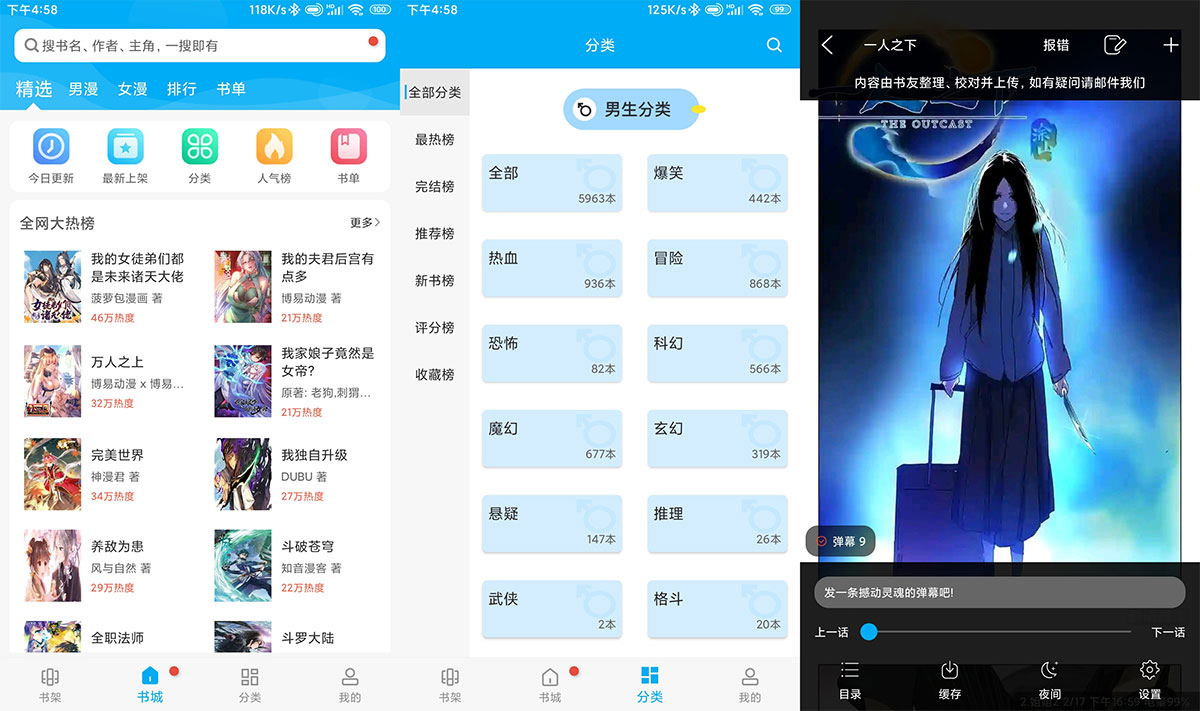 安卓 笔趣阁漫画 v9 去广告解锁离线版 发卡网创- 首码创想网创资源