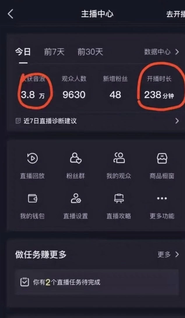 图片[2] 发卡网创- 首码创想抖音最新玩法，弹幕游戏直播，小白亦可上手，轻松日入2000+ 发卡网创- 首码创想网创资源