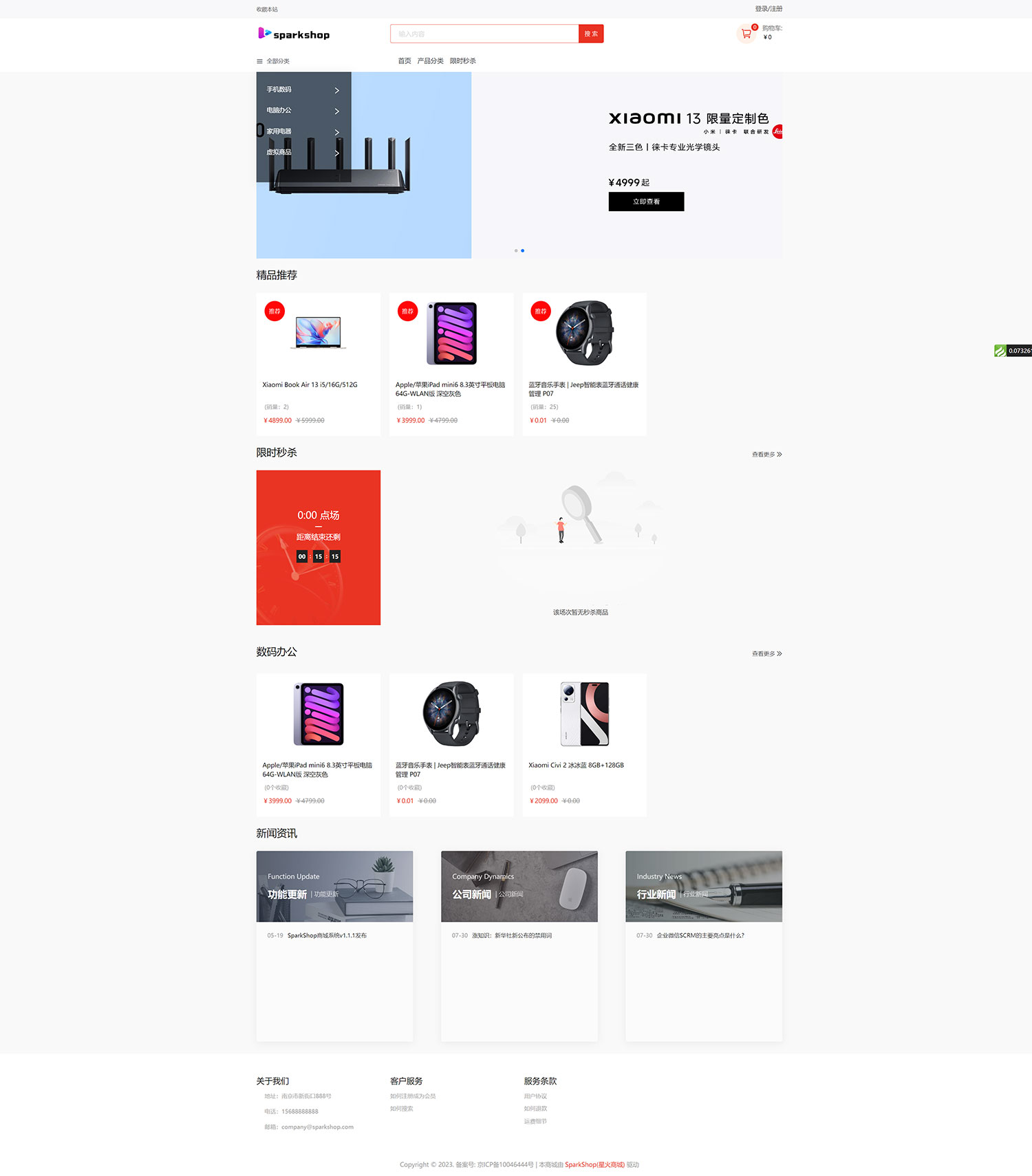 SparkShop 商城多端系统，小程序带分销功能，免费开源可商用 发卡网创- 首码创想网创资源