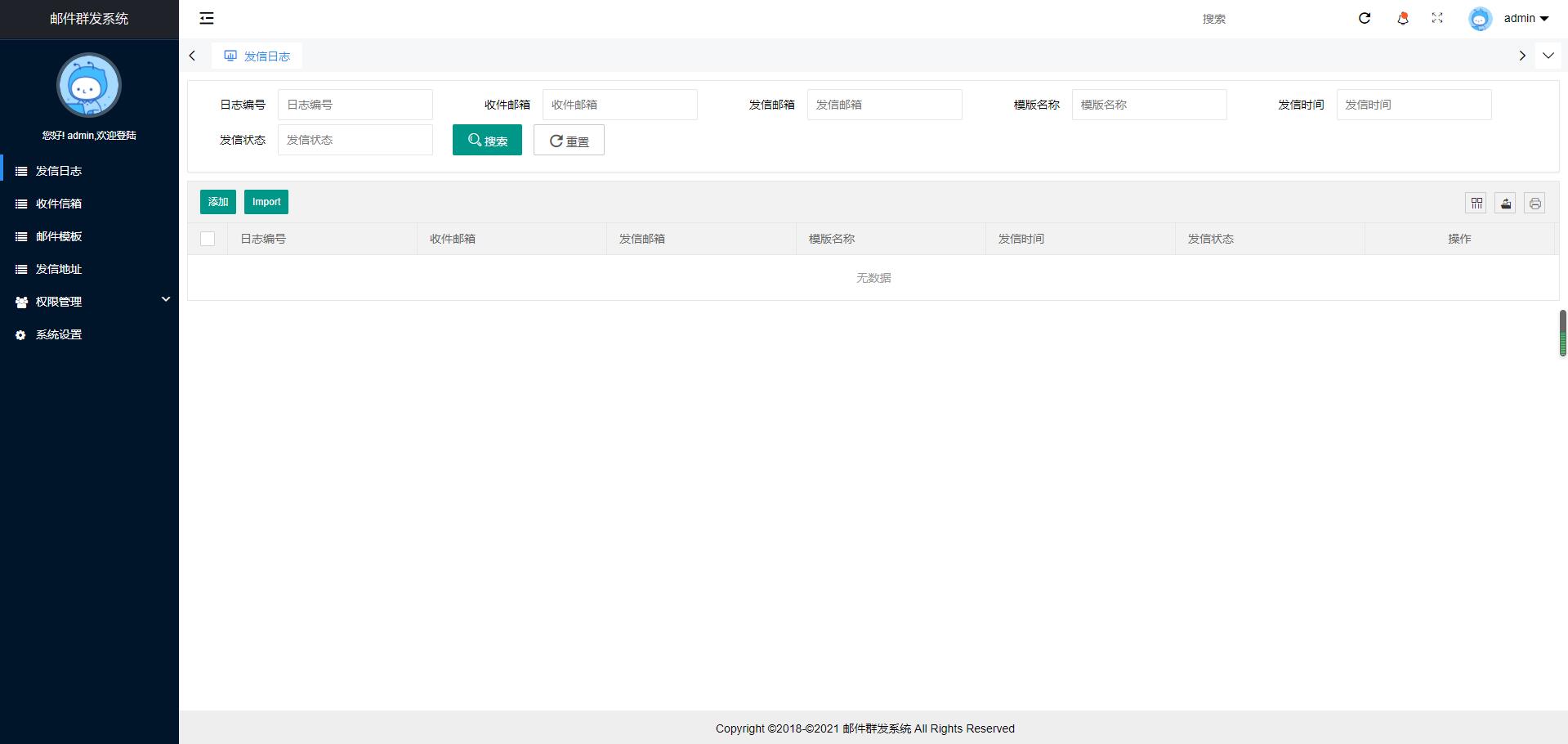 图片[2] 发卡网创- 首码创想PHP邮件群发管理系统源码 发卡网创- 首码创想网创资源