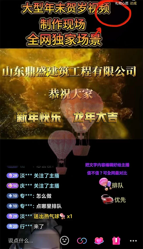 图片[2] 发卡网创- 首码创想1 月新风口项目，有嘴就能做，企业年会祝福视频定制，单日轻松收益 20000+ 发卡网创- 首码创想网创资源