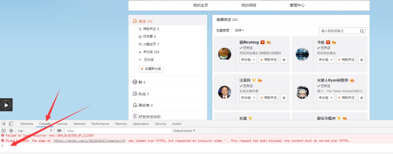 图片[2] 发卡网创- 首码创想快速批量取消微博关注网页脚本 发卡网创- 首码创想网创资源