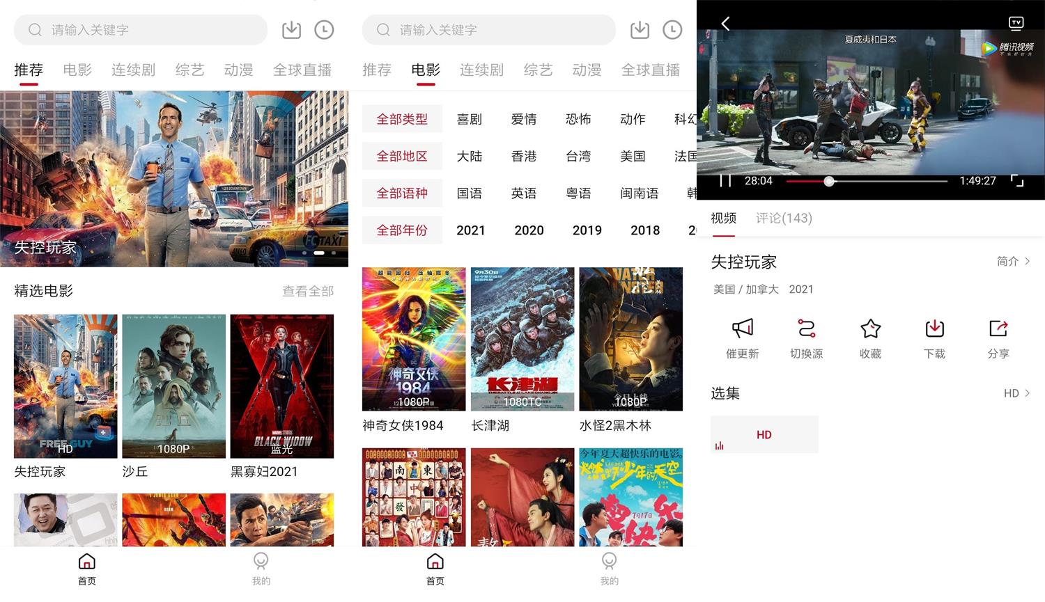 安卓 大师兄影视 v3.3.3 去广告解锁 VIP 版 发卡网创- 首码创想网创资源