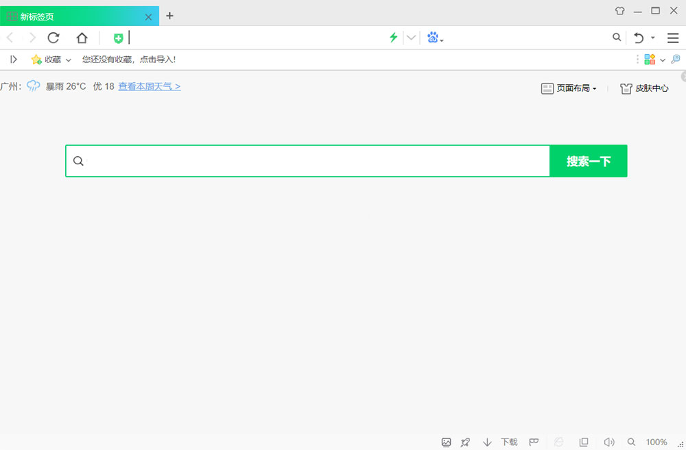 360安全浏览器 v15.1.1265.64 去广告便携版 发卡网创- 首码创想网创资源