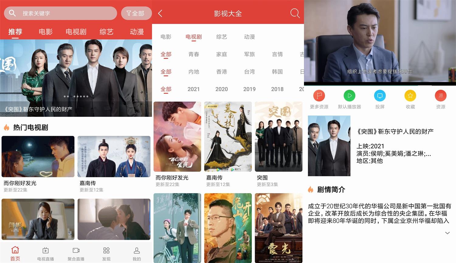安卓 汪汪影视 v1.9 去广告绿色版 发卡网创- 首码创想网创资源