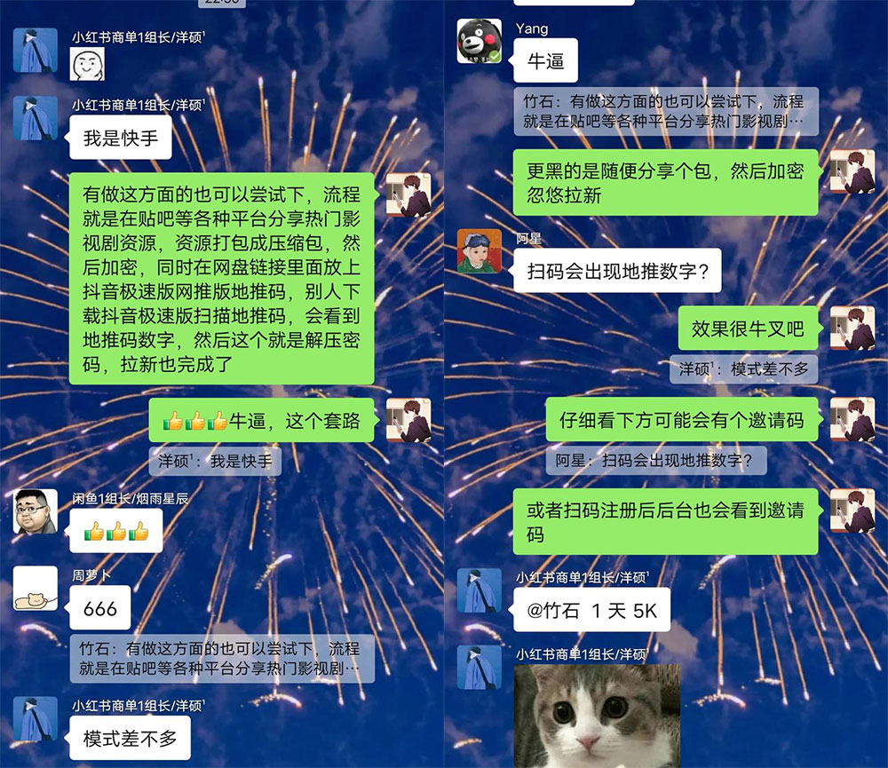 图片[2] 发卡网创- 首码创想影视资源链接拉新套路：效果很好的引流、拉新思路 发卡网创- 首码创想网创资源