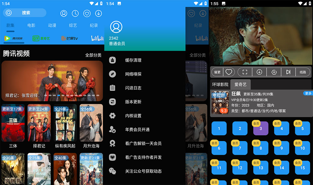 安卓 摸鱼影视 v1.1.1 去广告解锁 VIP 版 发卡网创- 首码创想网创资源