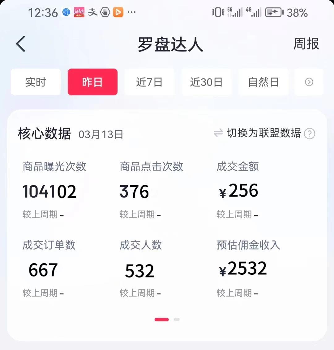 图片[3] 发卡网创- 首码创想通过书单号视频，全平台每周保底4000+仅需利用AI解说一键原创作品，有手就能操作 发卡网创- 首码创想网创资源