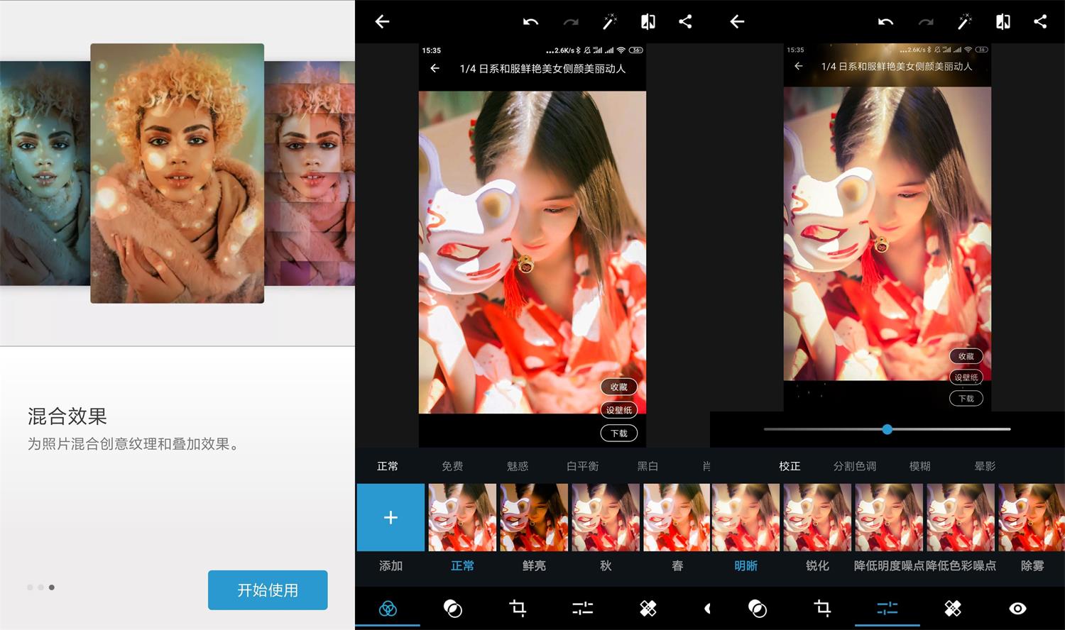 手机版PS Adobe Photoshop Express v7.9.921 解锁高级版 发卡网创- 首码创想网创资源
