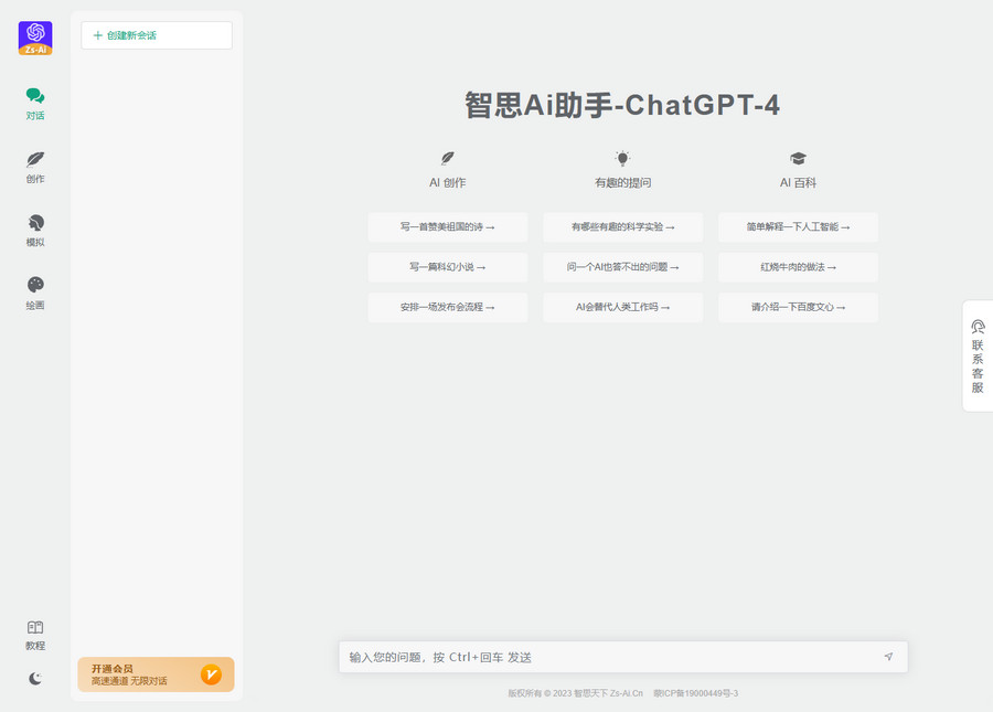 智思 AI 助手去授权版源码 ChatGPT 小程序 H5 端 v2.0.3 发卡网创- 首码创想网创资源