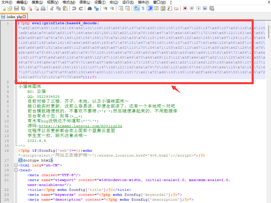 图片[2] 发卡网创- 首码创想PHP简洁小猫咪图床源码 带12个图床接口 发卡网创- 首码创想网创资源