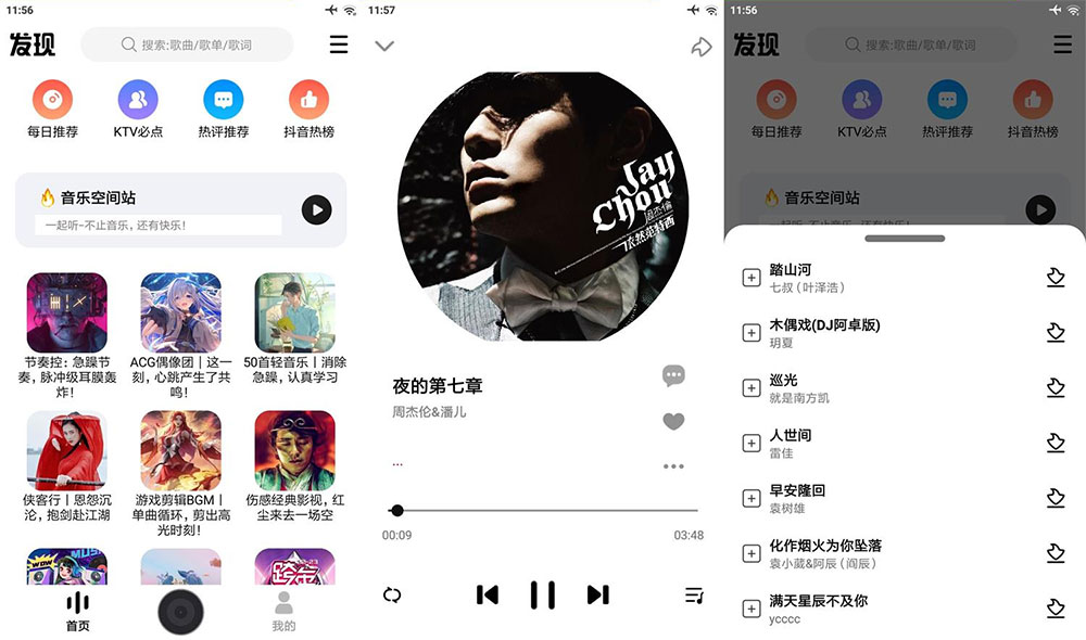 安卓 DX云音乐 v6.2.9 纯净版 免费音乐下载试听 发卡网创- 首码创想网创资源