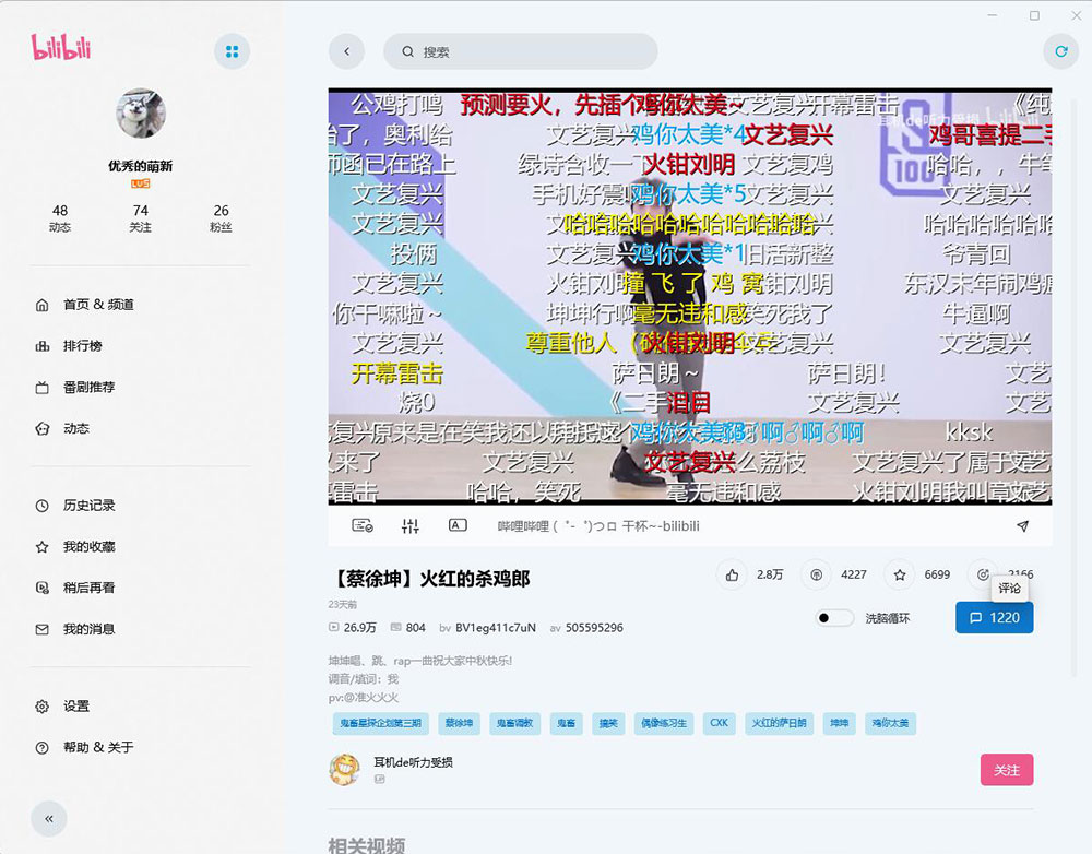 图片[2] 发卡网创- 首码创想云之幻 哔哩UWP B站第三方PC客户端 发卡网创- 首码创想网创资源