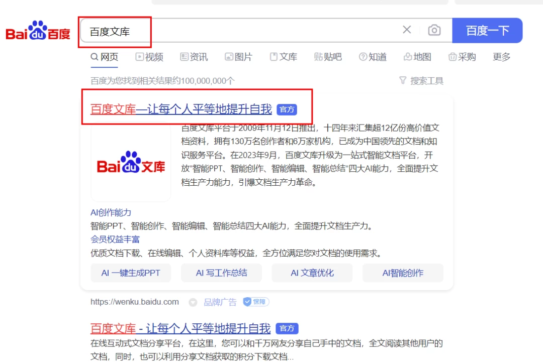 图片[2] 发卡网创- 首码创想AI 文库被动副业变现项目分享课，一条龙实操玩法分享给你 发卡网创- 首码创想网创资源
