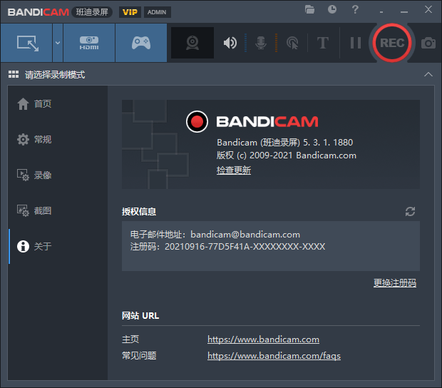 图片[2] 发卡网创- 首码创想班迪录屏 Bandicam v5.3.1 免激活便携版 发卡网创- 首码创想网创资源