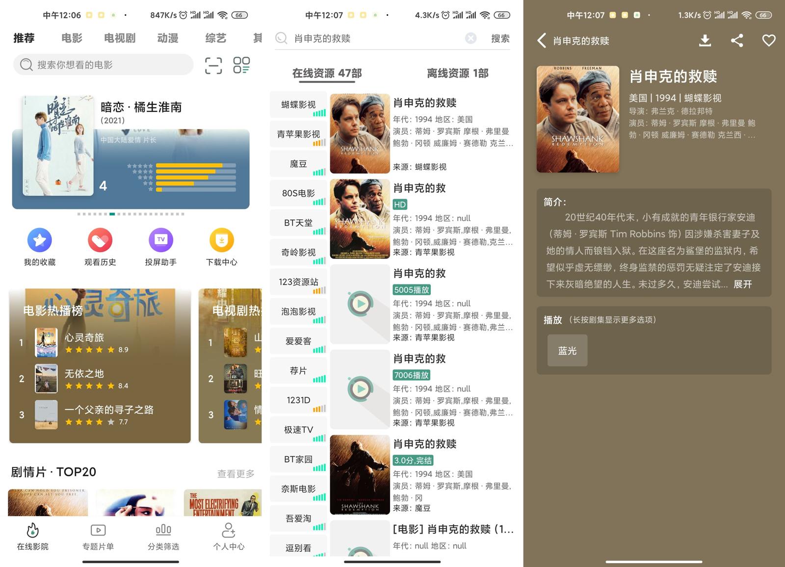 安卓 极光影院 v2.3.8 去广告优化版 发卡网创- 首码创想网创资源