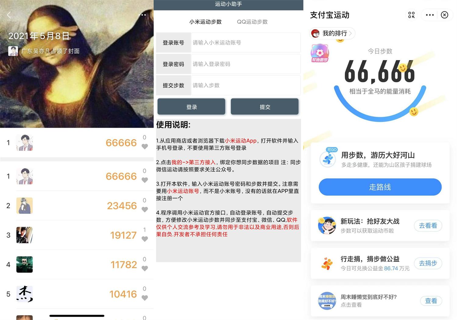 安卓 运动小助手 v8.0 霸榜必备 发卡网创- 首码创想网创资源