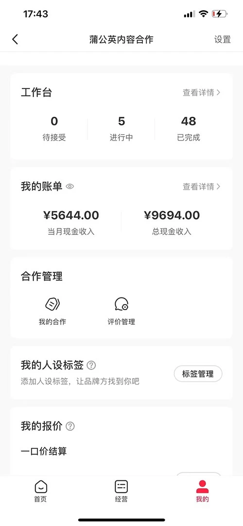 图片[3] 发卡网创- 首码创想小红书最新爆款项目，Animal 秀，7天变现 1w+ 发卡网创- 首码创想网创资源