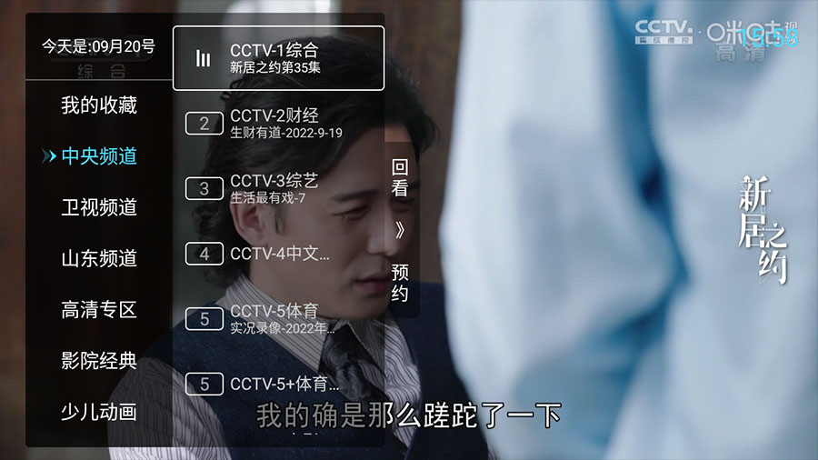 安卓 秒看电视 v7.6.5 纯净版 电视直播盒子 发卡网创- 首码创想网创资源