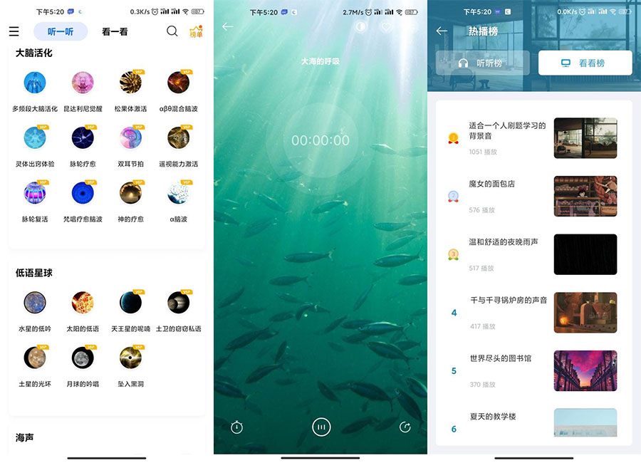 安卓 白噪音 v3.9.3 免登陆会员破解版 发卡网创- 首码创想网创资源