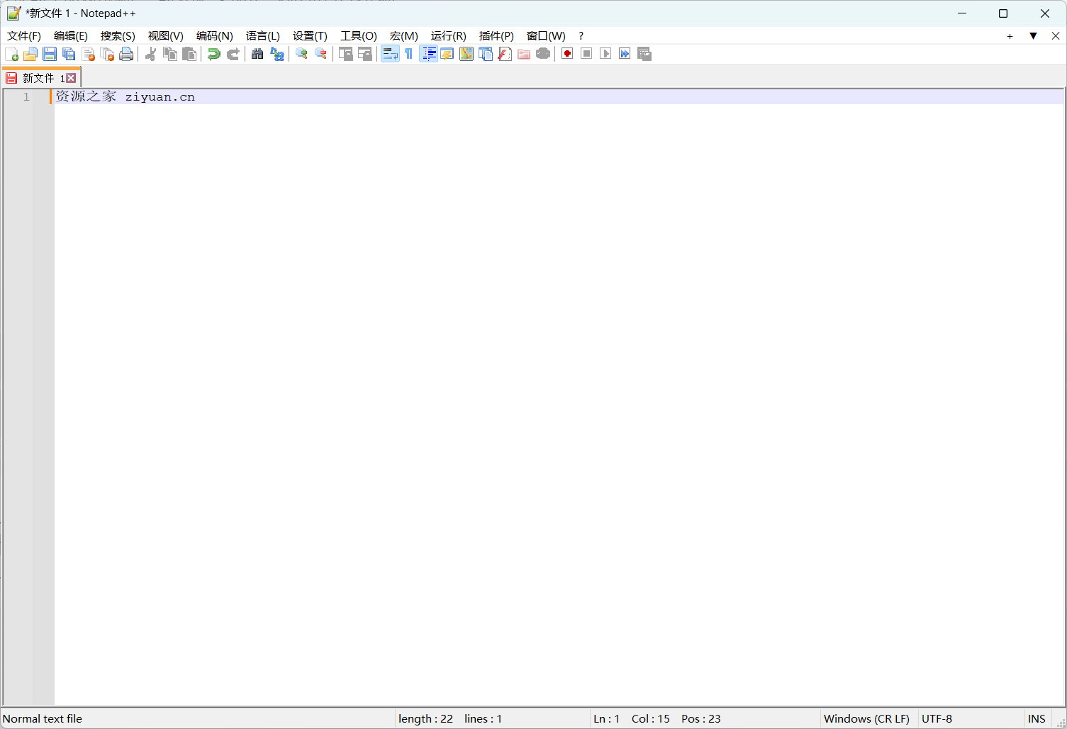代码编辑器 Notepad++ v8.5.3 官方版 发卡网创- 首码创想网创资源