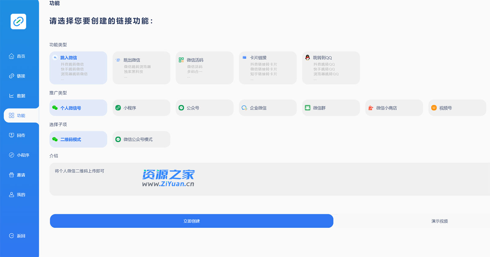 抖音一键跳转加微信外链教程，丝滑跳转，短视频引流必备 发卡网创- 首码创想网创资源