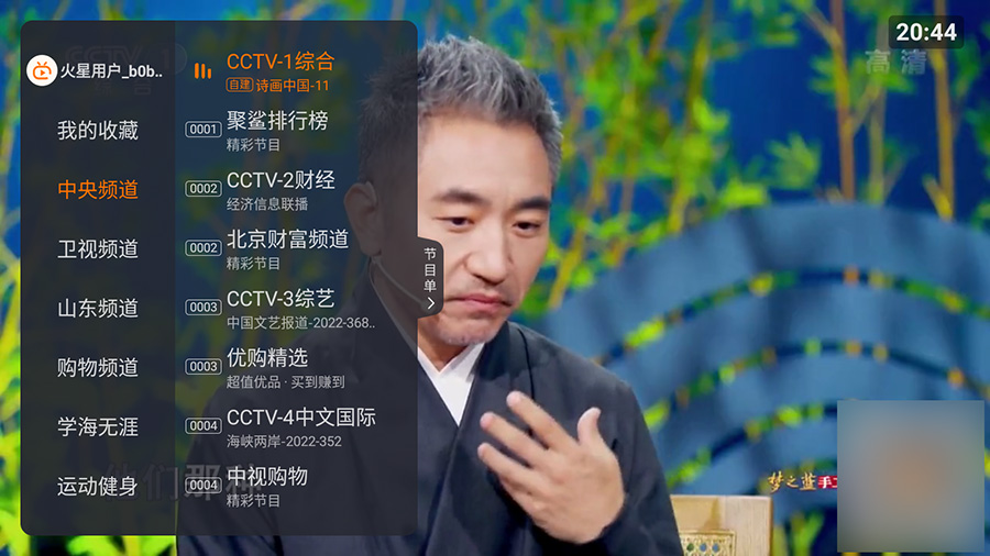 安卓 火星直播 v1.9.8 去广告解锁VIP版 发卡网创- 首码创想网创资源