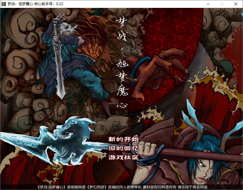 经典回合制游戏《梦幻西游单机版》官方简体中 发卡网创- 首码创想网创资源