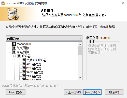 高品质音频播放器 Foobar2000 v1.6.14 汉化版 发卡网创- 首码创想网创资源
